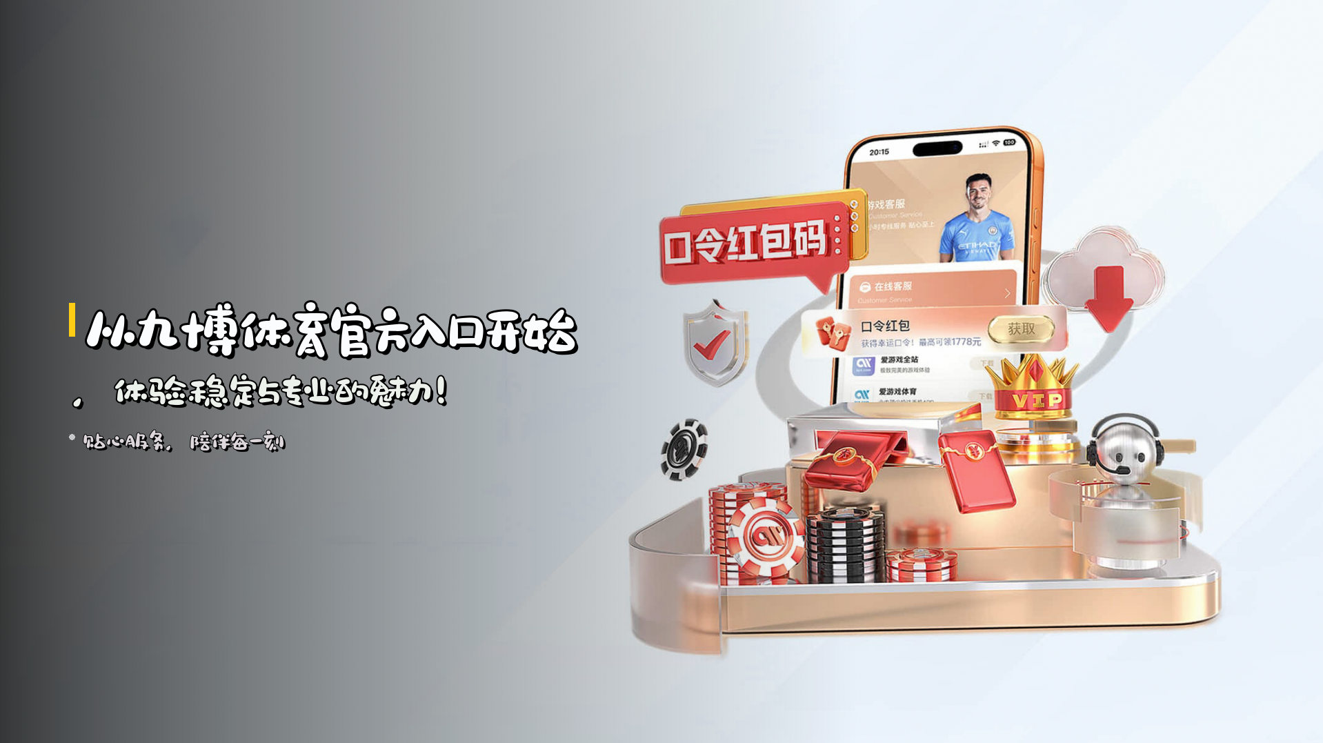 从<strong>九博体育官方入口</strong>开始，体验稳定与专业的魅力！